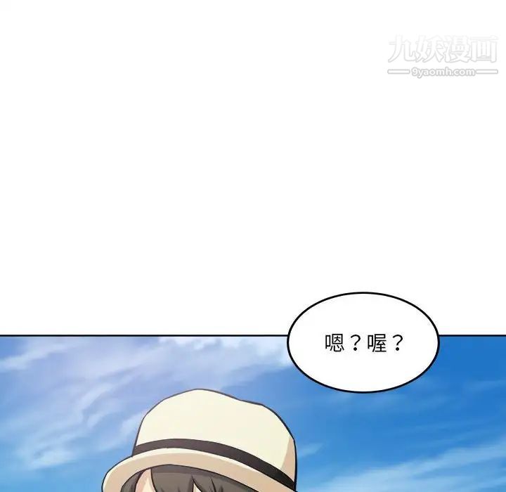 《最慘房東並不慘》漫画 第67話
