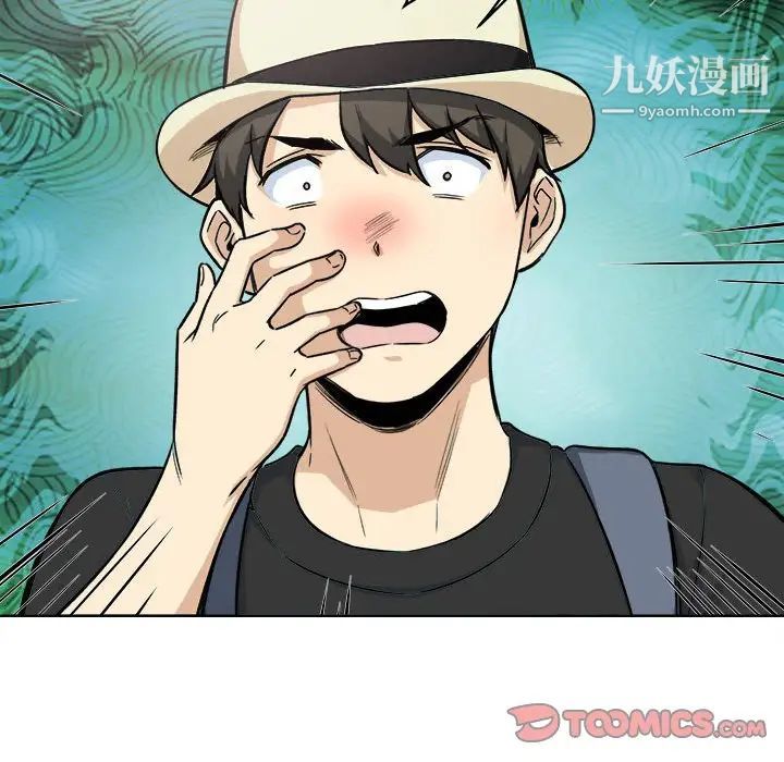 《最慘房東並不慘》漫画 第67話