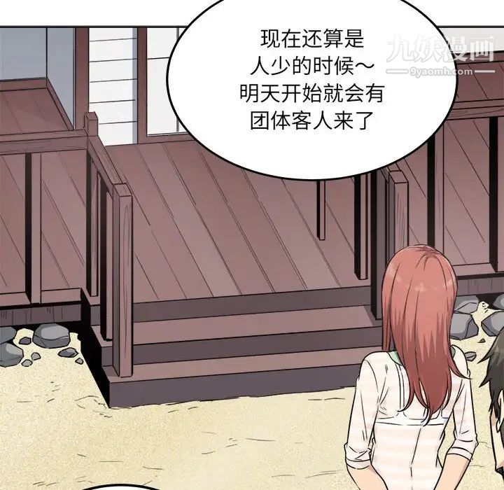 《最慘房東並不慘》漫画 第67話
