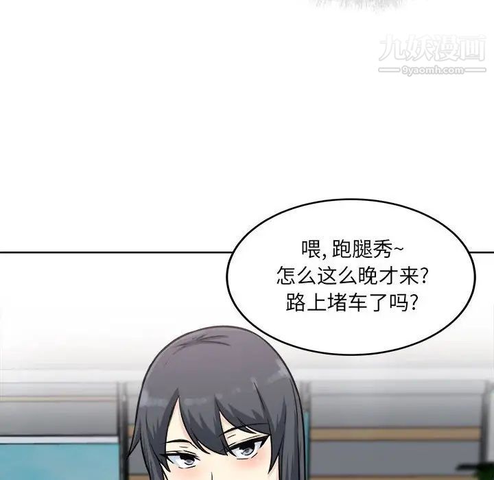 《最慘房東並不慘》漫画 第67話