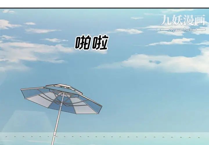 《最慘房東並不慘》漫画 第68話