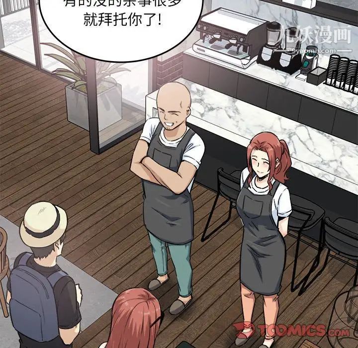 《最慘房東並不慘》漫画 第68話