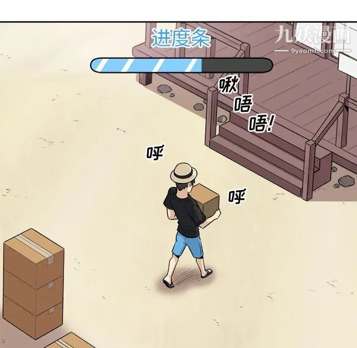 《最慘房東並不慘》漫画 第68話