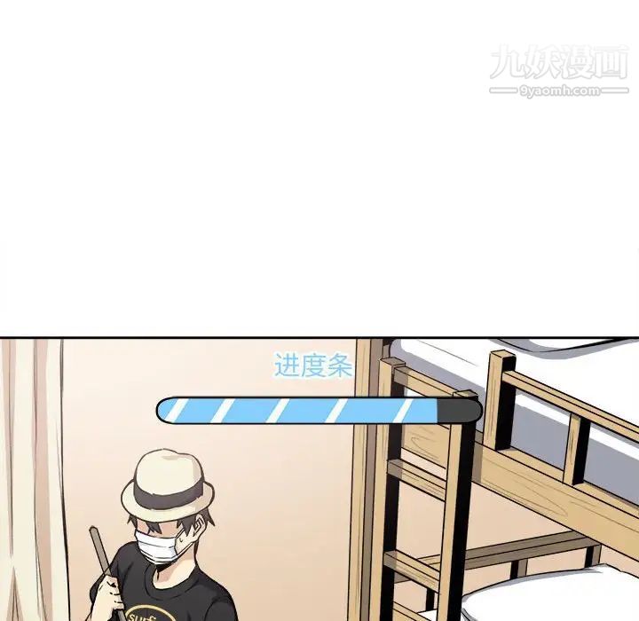 《最慘房東並不慘》漫画 第68話