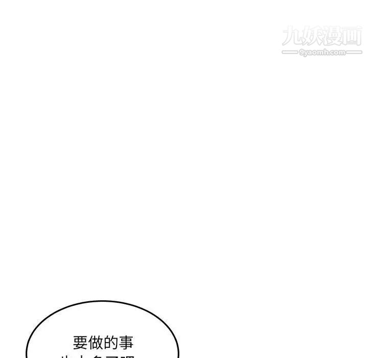 《最慘房東並不慘》漫画 第68話