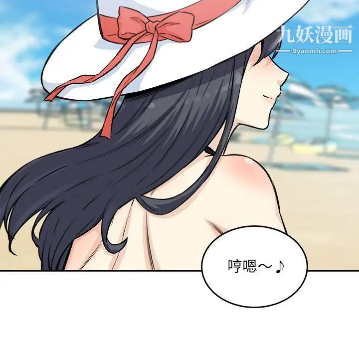 《最慘房東並不慘》漫画 第68話