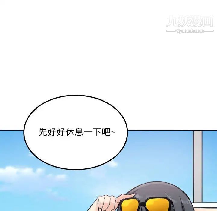 《最慘房東並不慘》漫画 第68話
