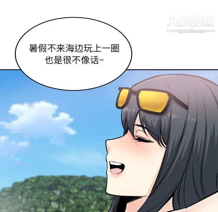 《最慘房東並不慘》漫画 第68話