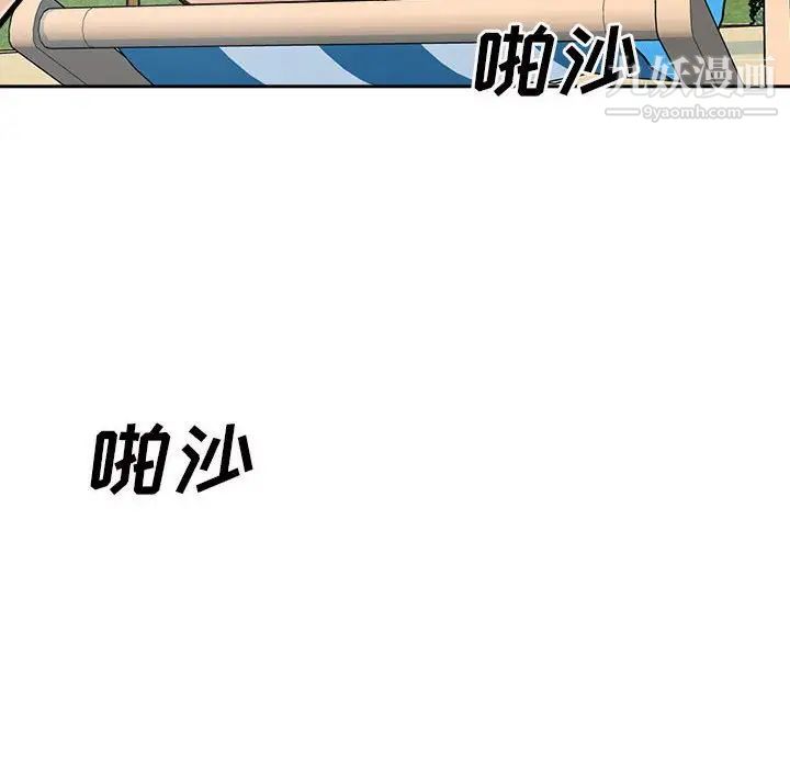 《最慘房東並不慘》漫画 第68話