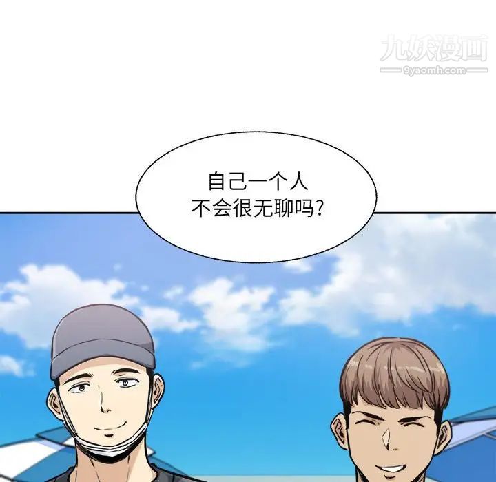 《最慘房東並不慘》漫画 第68話