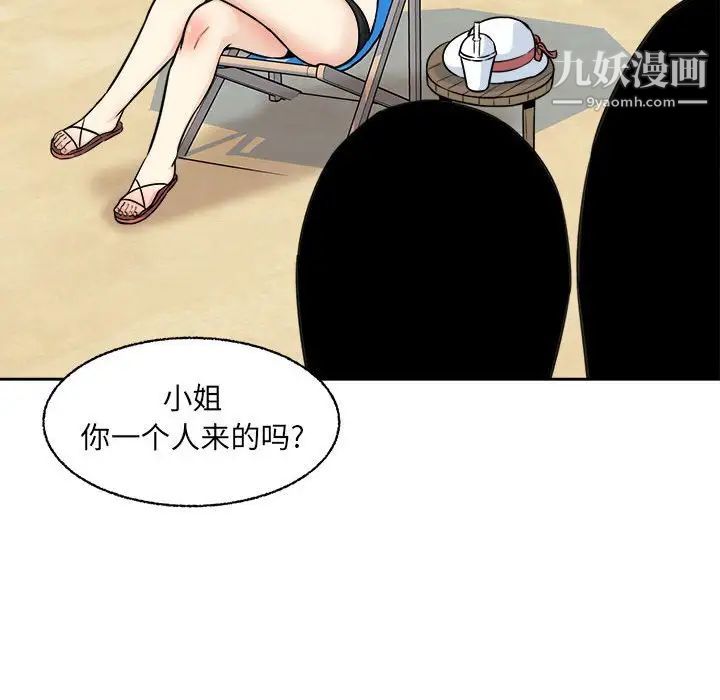 《最慘房東並不慘》漫画 第68話