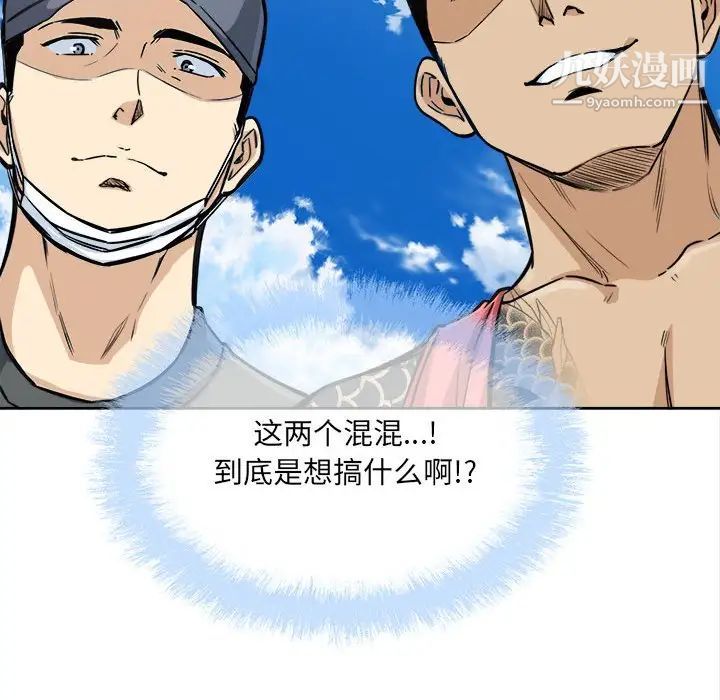 《最慘房東並不慘》漫画 第68話