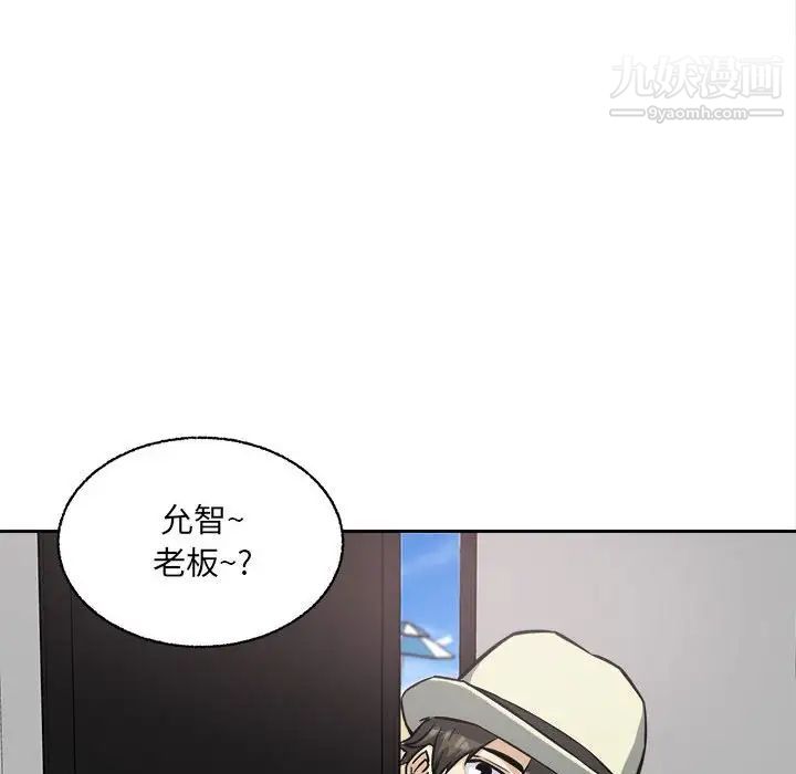 《最慘房東並不慘》漫画 第68話