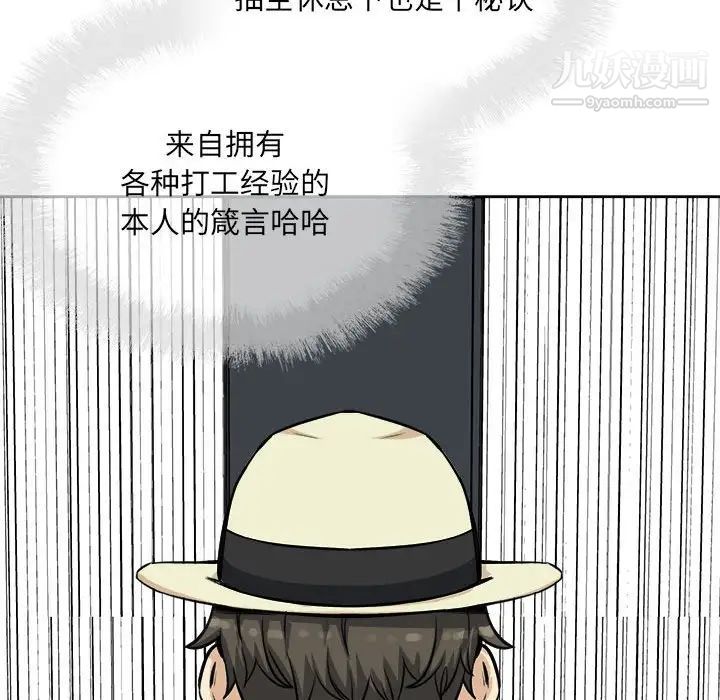 《最慘房東並不慘》漫画 第68話
