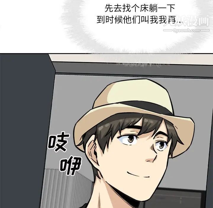 《最慘房東並不慘》漫画 第68話