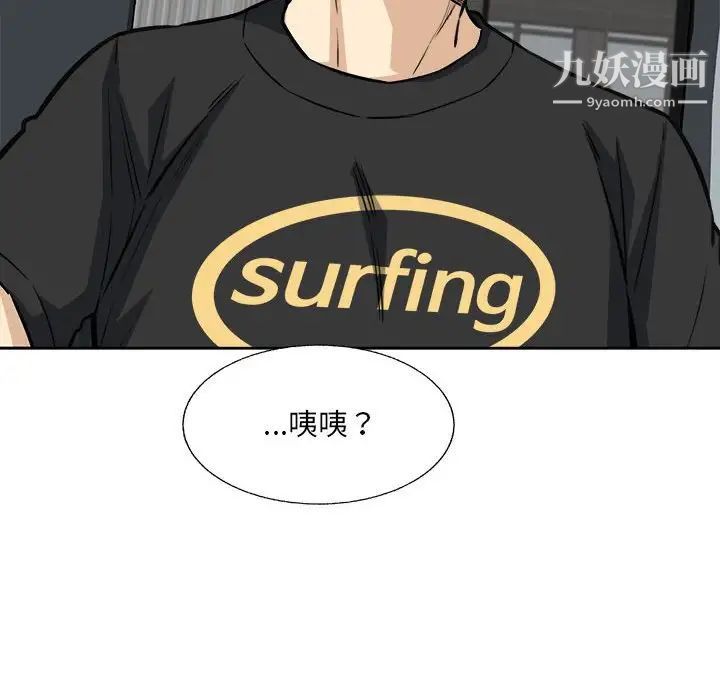 《最慘房東並不慘》漫画 第68話