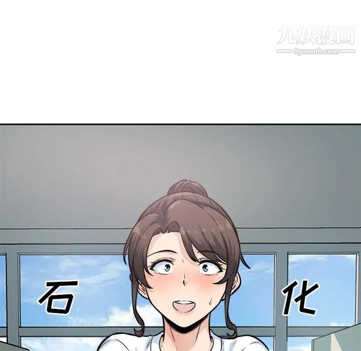 《最慘房東並不慘》漫画 第68話