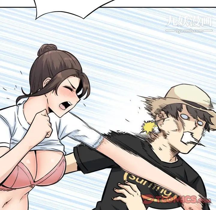 《最慘房東並不慘》漫画 第68話