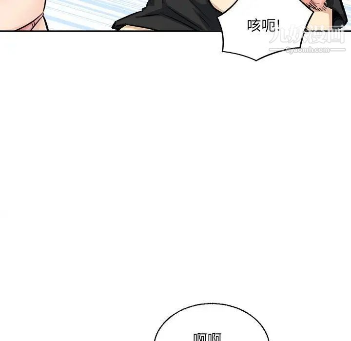 《最慘房東並不慘》漫画 第68話