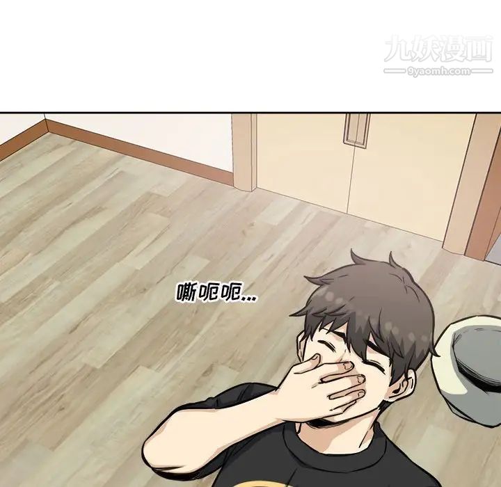 《最慘房東並不慘》漫画 第68話