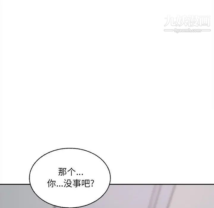 《最慘房東並不慘》漫画 第68話