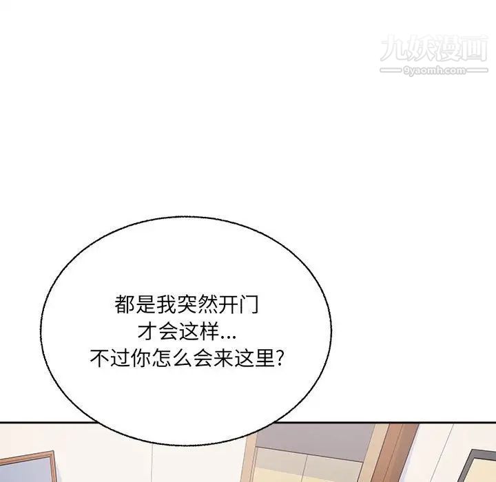 《最慘房東並不慘》漫画 第68話
