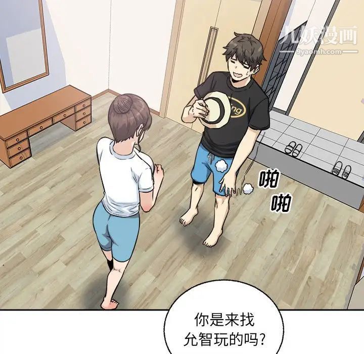 《最慘房東並不慘》漫画 第68話