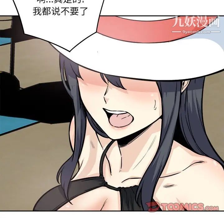 《最慘房東並不慘》漫画 第68話