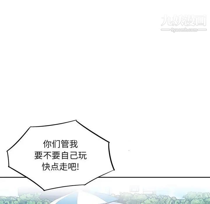 《最慘房東並不慘》漫画 第68話