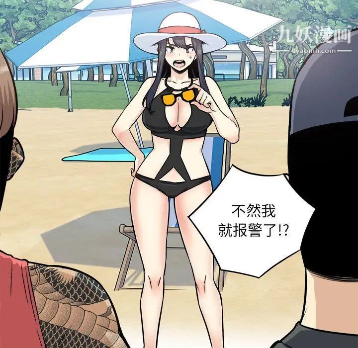 《最慘房東並不慘》漫画 第68話