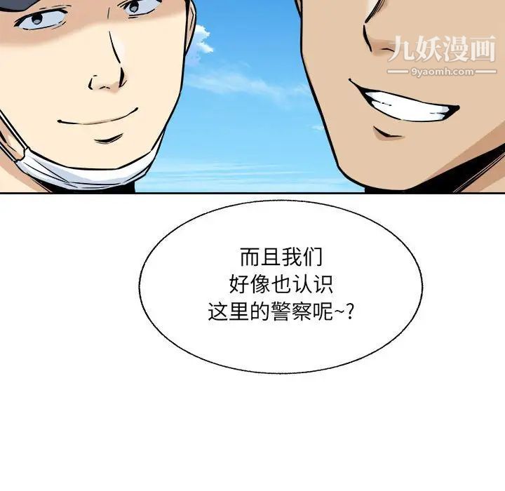 《最慘房東並不慘》漫画 第68話