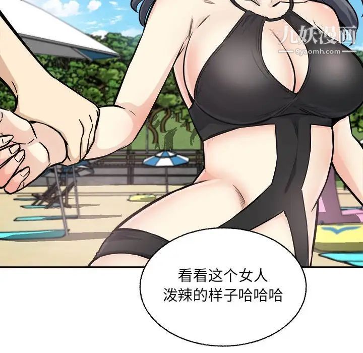 《最慘房東並不慘》漫画 第68話