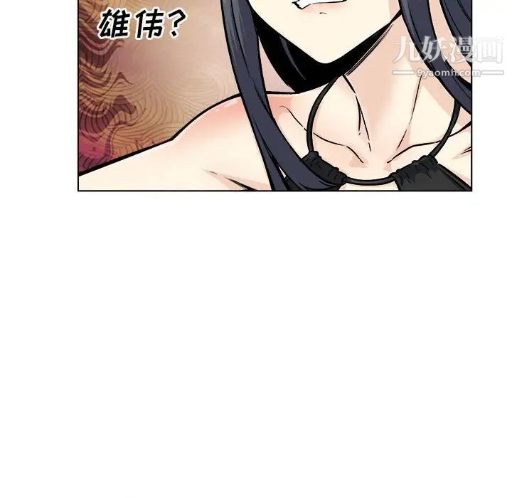 《最慘房東並不慘》漫画 第68話