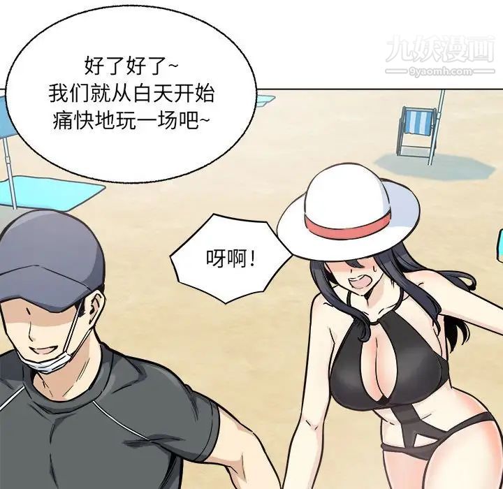《最慘房東並不慘》漫画 第68話