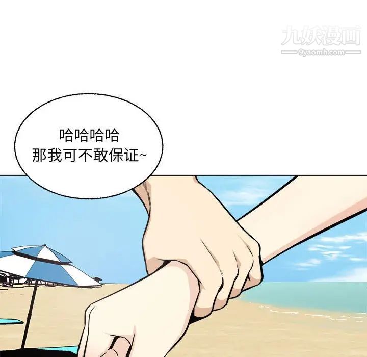 《最慘房東並不慘》漫画 第68話