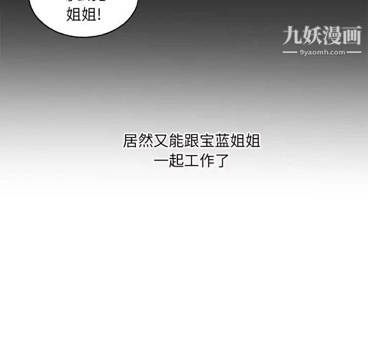 《最慘房東並不慘》漫画 第68話