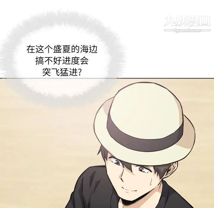《最慘房東並不慘》漫画 第68話