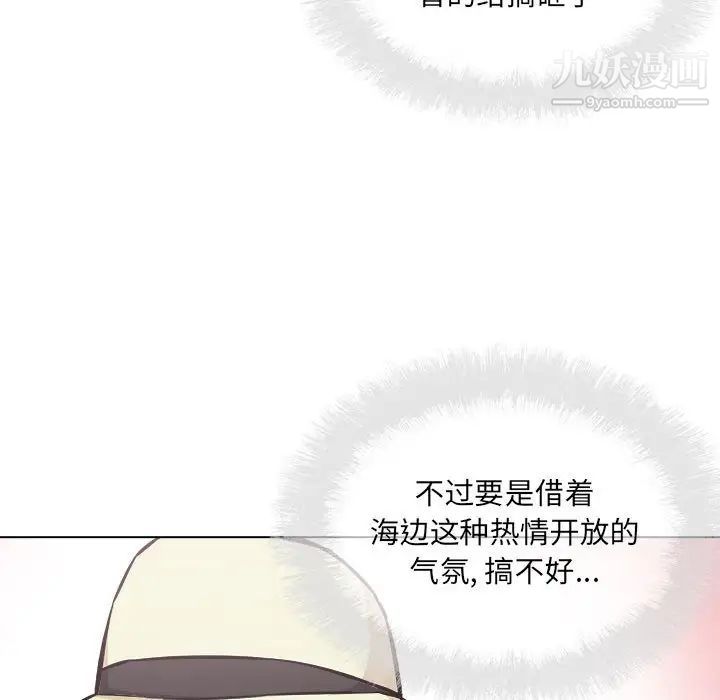 《最慘房東並不慘》漫画 第68話