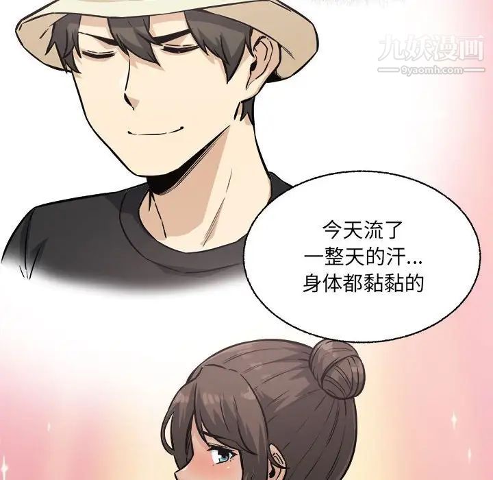 《最慘房東並不慘》漫画 第68話