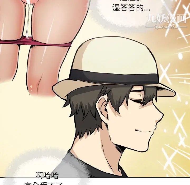 《最慘房東並不慘》漫画 第68話
