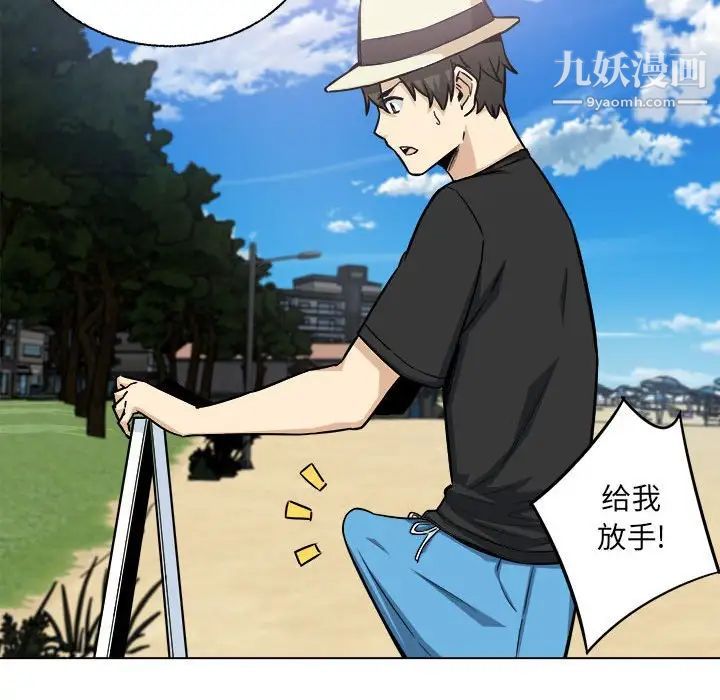 《最慘房東並不慘》漫画 第68話