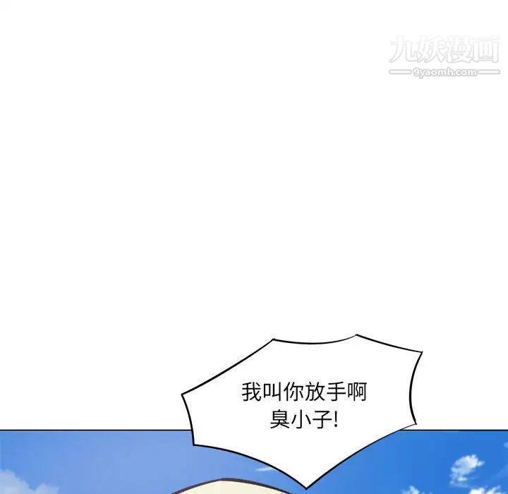 《最慘房東並不慘》漫画 第68話