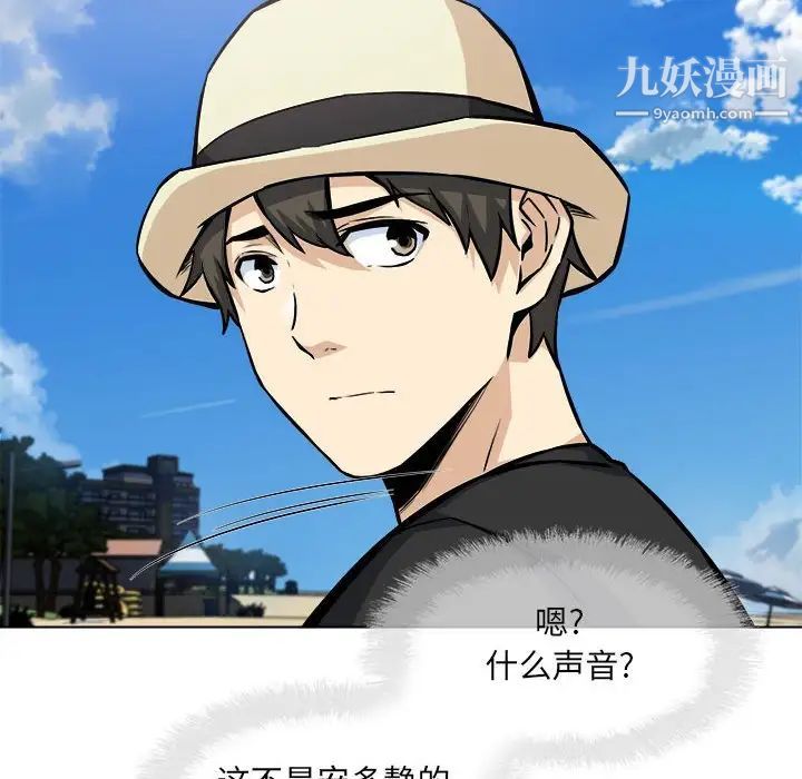 《最慘房東並不慘》漫画 第68話