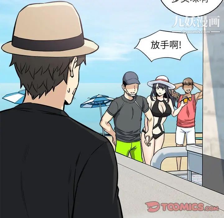 《最慘房東並不慘》漫画 第68話