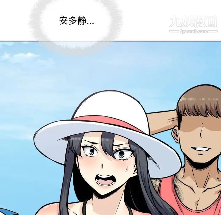 《最慘房東並不慘》漫画 第68話
