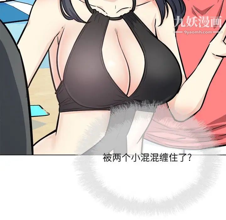《最慘房東並不慘》漫画 第68話