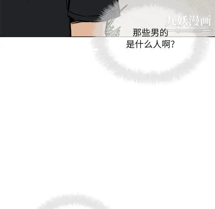 《最慘房東並不慘》漫画 第68話