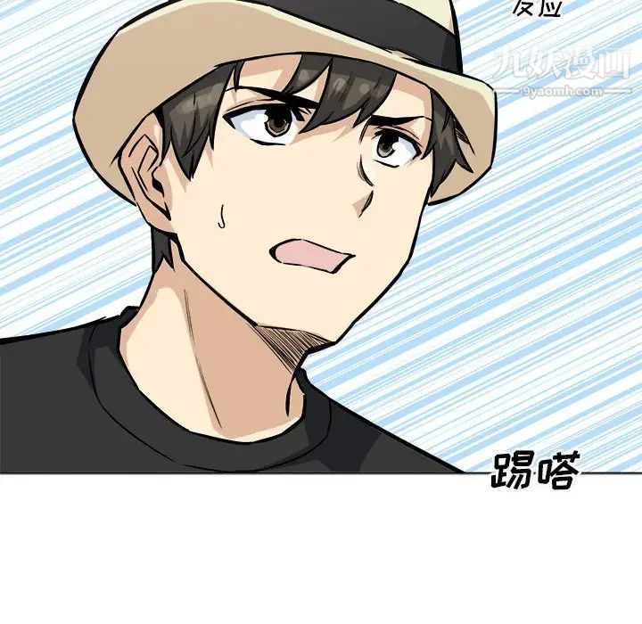 《最慘房東並不慘》漫画 第68話