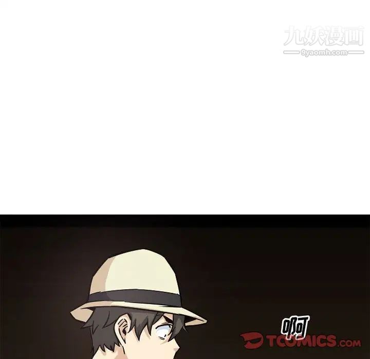 《最慘房東並不慘》漫画 第68話