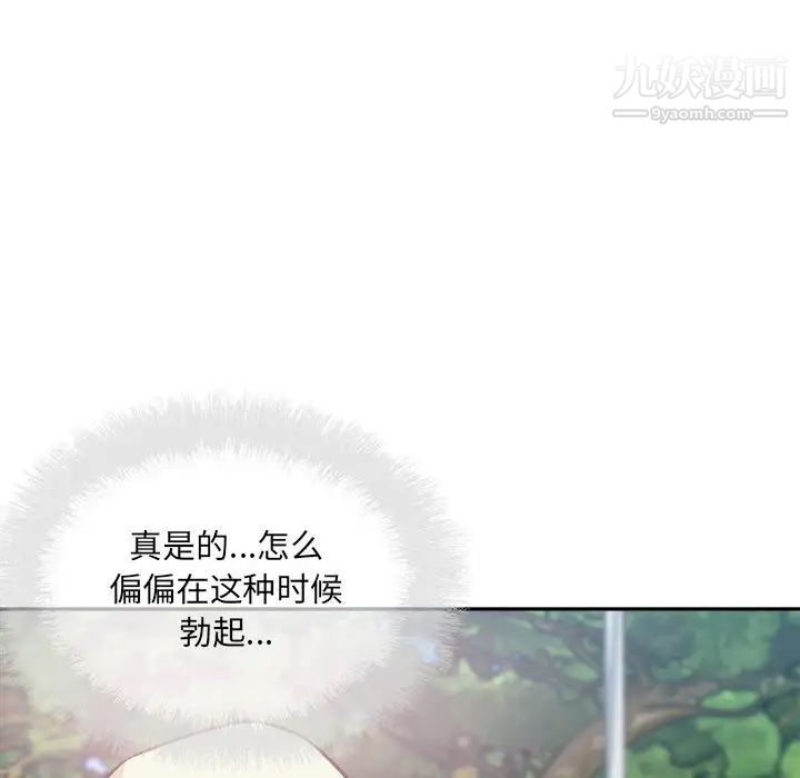 《最慘房東並不慘》漫画 第68話